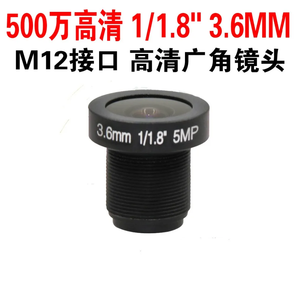 1/1. 8 &quot5MP 3 6 мм M12 MTV Крепление объектива камеры для IMX178 IMX185 IMX385 | Безопасность и
