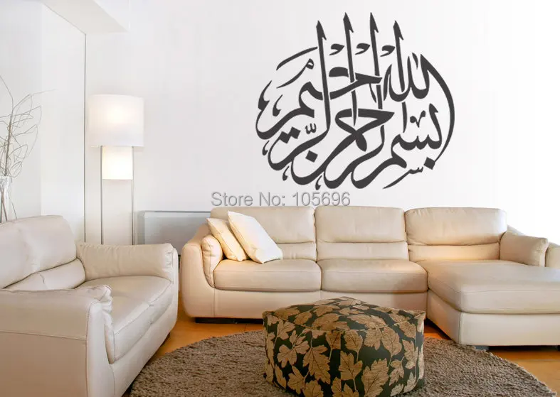 

customized Allah writing decal islamic calligraphy home decor muslim wall sticker quran art im106