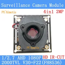 PU`Aimetis 4in1 2MP 1920*1080 AHD 1080P Surveillance camera Module,1/2.7 2000TVL V30+F22(FH8536E)+HD IR-CUT dual-filter switch