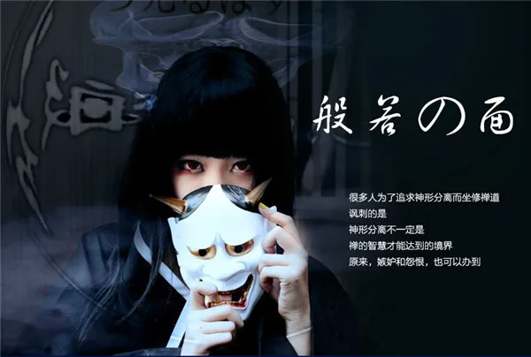 Prajne Mask of Hannya - 1