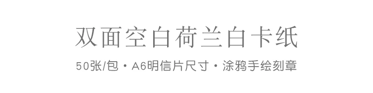 Двусторонний пустой голландский белый картонный конверт открытка акварельные буквы бумажная открытка ручная роспись поздравительные открытки
