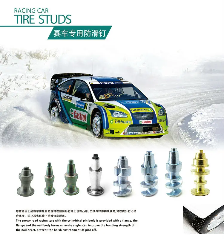 racing-car-tire-studs