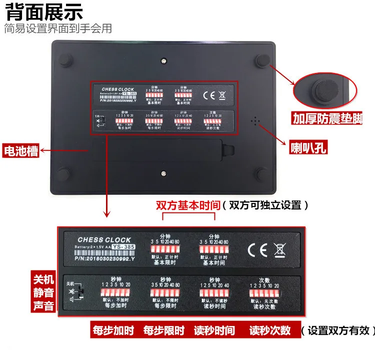 Leap of FIDE Chess approved professional digital portable CHESS TABLE down Alarm Electronic Alarm Timer Stop
