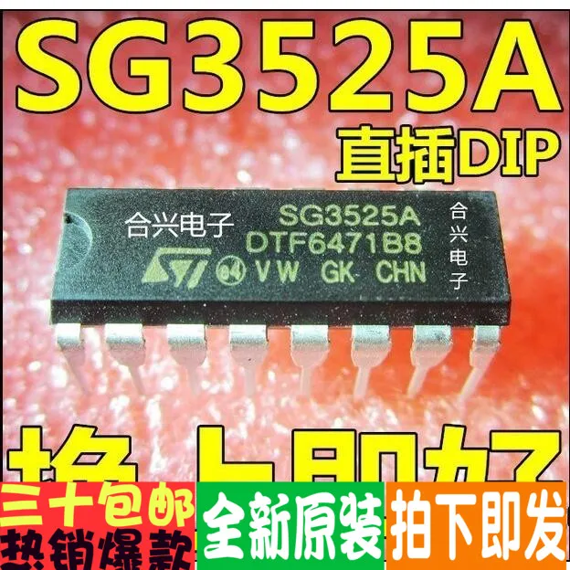 Прямая продажа SG3525A SG3525 ШИМ чип управления действительно импортирует новый! |