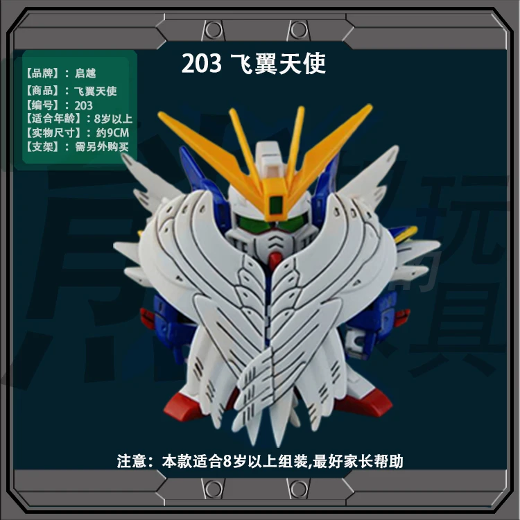 SD Gundam модель милый Единорог Крыло возраст Justice Freedom 00 предназначение панцири Unchained мобильный костюм детские игрушки с держателем