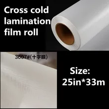 25 дюймов* 33 м пленка для холодного ламинирования ролл, крестовые холодные рулоны пленки для ламинирования