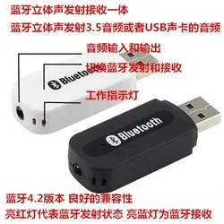 Бесплатный диск USB Bluetooth приемник передатчик два в одном, 3,5 мм компьютер ТВ Динамик Беспроводной DIY ремонт