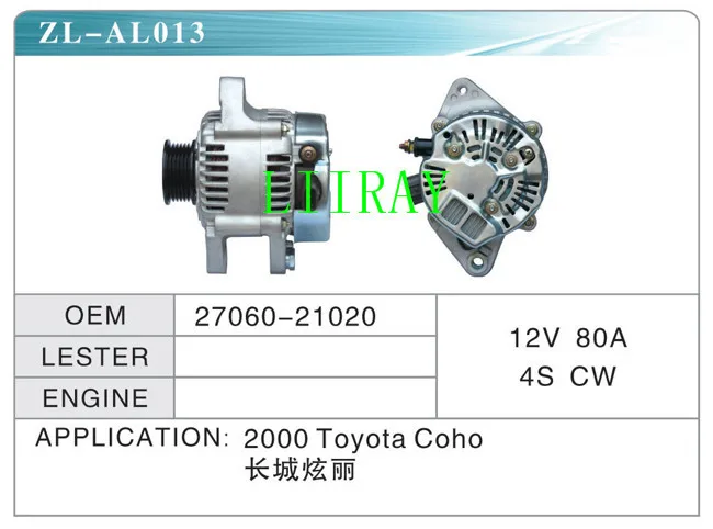 Авто генератор для TOYOTA COHO 2000 2706021020