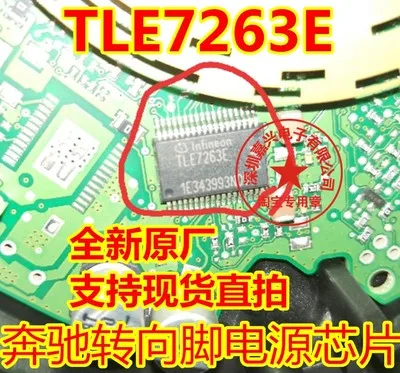 TLE7263E новых химических веществ