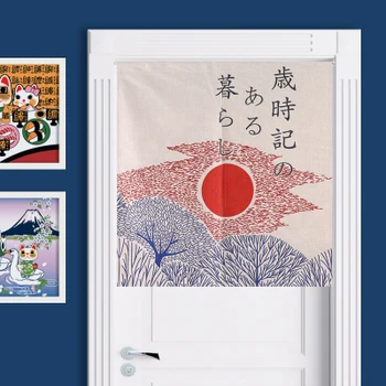 

Taiwan Japan style Chinese sunrise door curtain hanging living room kitchen living room home decoration bar coffee house