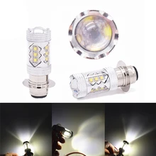 P15D H6M 80W 16SMD Super Bright High-power Brake Lights Car Turn Signal Lights Reversing Lights Car Daytime Driving Lamp Bulbs