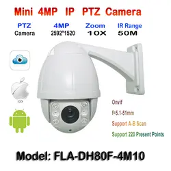 Новый 4mp 2304x1296 @ 30fps Super HD день/ночь безопасности ip onvif Камера с 10x автоматического зума ИК 50 м ip66 Антивандальный и Водонепроницаемый