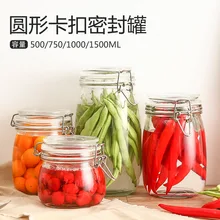 1 шт. круглый Закрытый прозрачной Стекло банку Кухня зерновой Чай листьев мед для хранения продуктов питания банки, бутылки