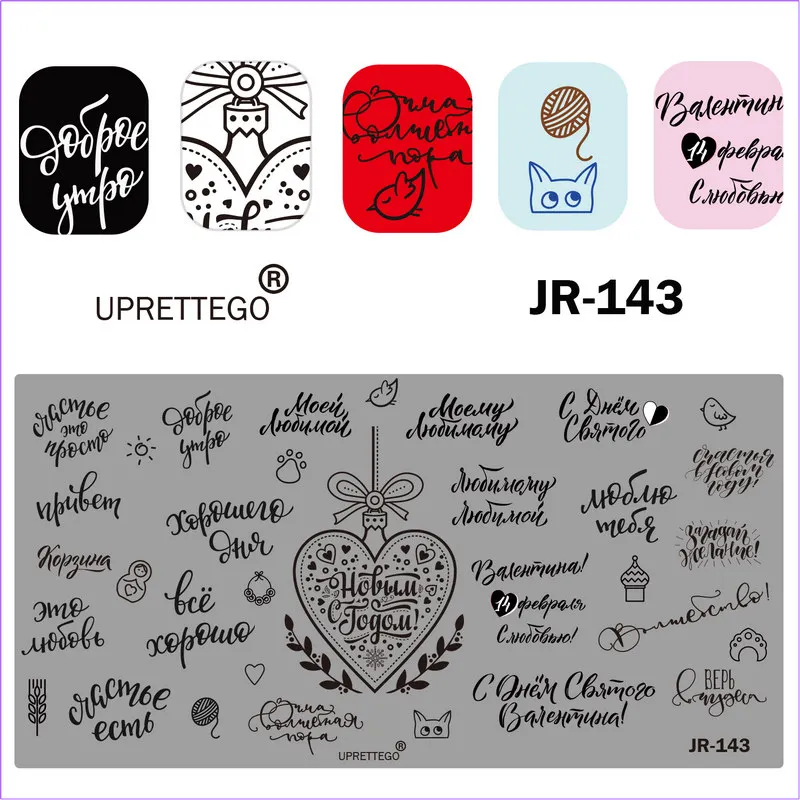JR-143E