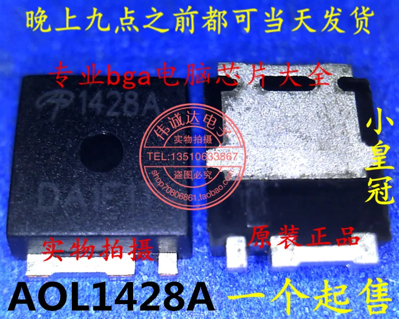 Сны-ic 5 ШТ. AOL1428A AO1428A 1428A |