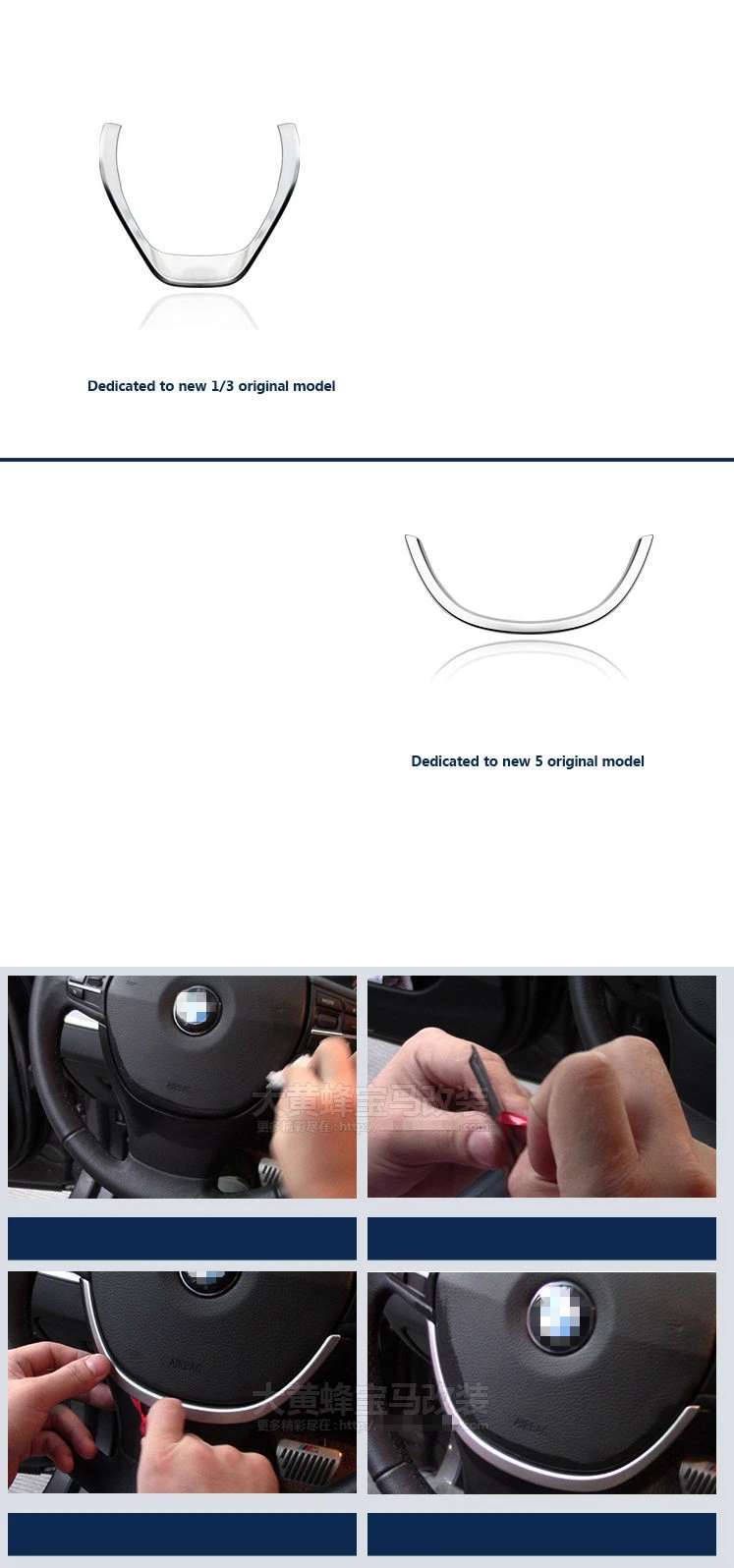 Steering Wheel Decoration Circle Cover for BMW 14