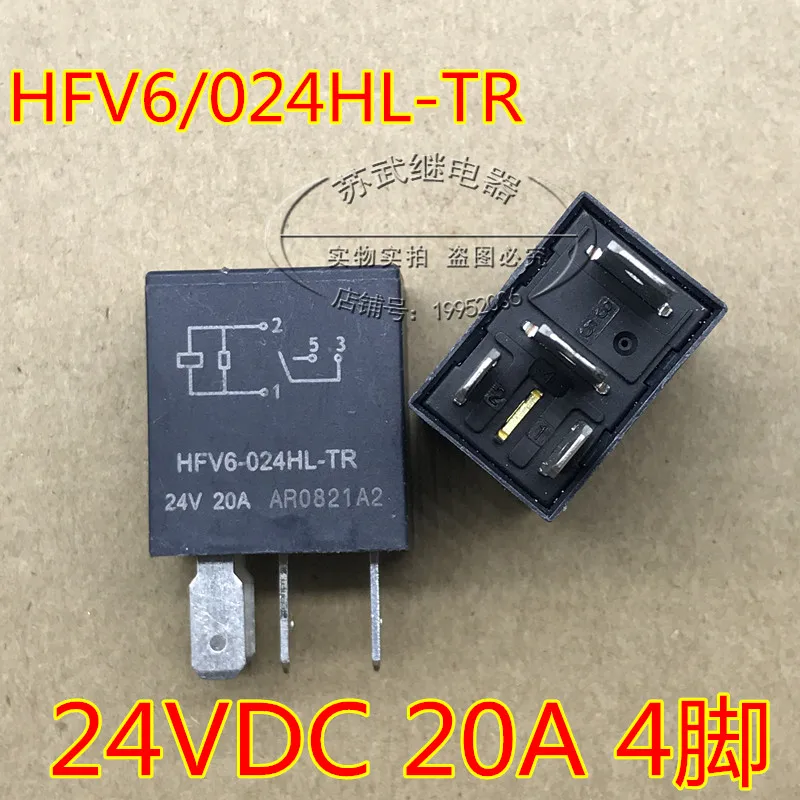 Реле HFV6 024HL-TR 24 V 24VDC 4PIN 20A | Строительство и ремонт