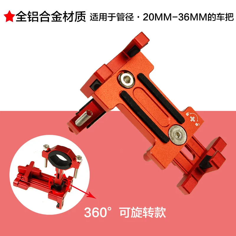 Металлический CNC велосипедный Универсальный держатель для сотового телефона на руль мотоцикла держатель для телефона Поддержка 4-6," iPhone gps - Цвет: rotate  red