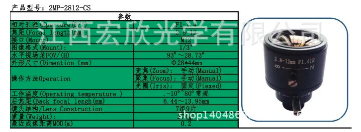 Без инфракрасным фильтром) завода 3-мегапиксельная фиксированная ирисовая диафрагма M12 HD 2,8-12 мм объектив с переменным фокусным ИК-камеры видеонаблюдения объектив, F1.4, ручная фокусировка с переменным фокусным расстоянием, угол обзора 90~ 28 градусов