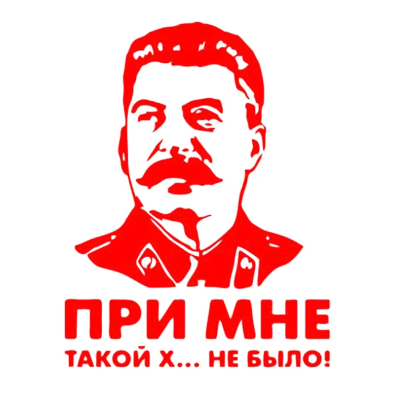 

Stalin Vinyl Decal There was no such shit with me USSR leader Car Sticker Rear Windshield Window Bumper Decals