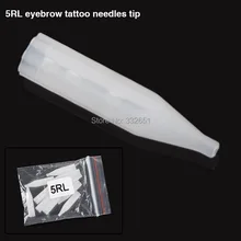 Chuse 100 шт./упак. 5RL Предварительно стерилизованные одноразовые Перманентный макияж Пластик наконечники для тату наборы для машинного макияжа поворотный taty тату