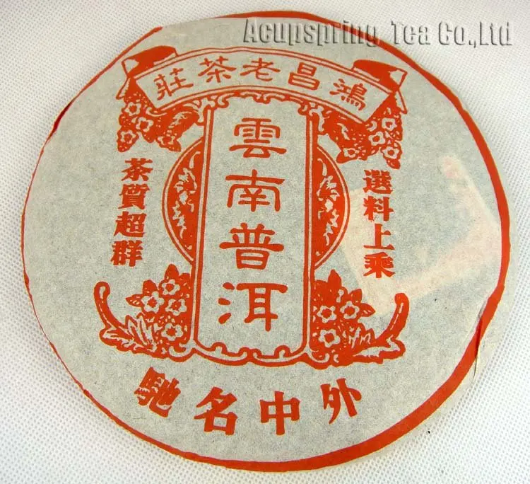 

2006 Year Puerh Tea, 357g Ripe Pu'er, Yunnan Chi Tse Beeng Cha, Chinese Tea, Pu erh, Tea, A2PC151,  Free Shipping