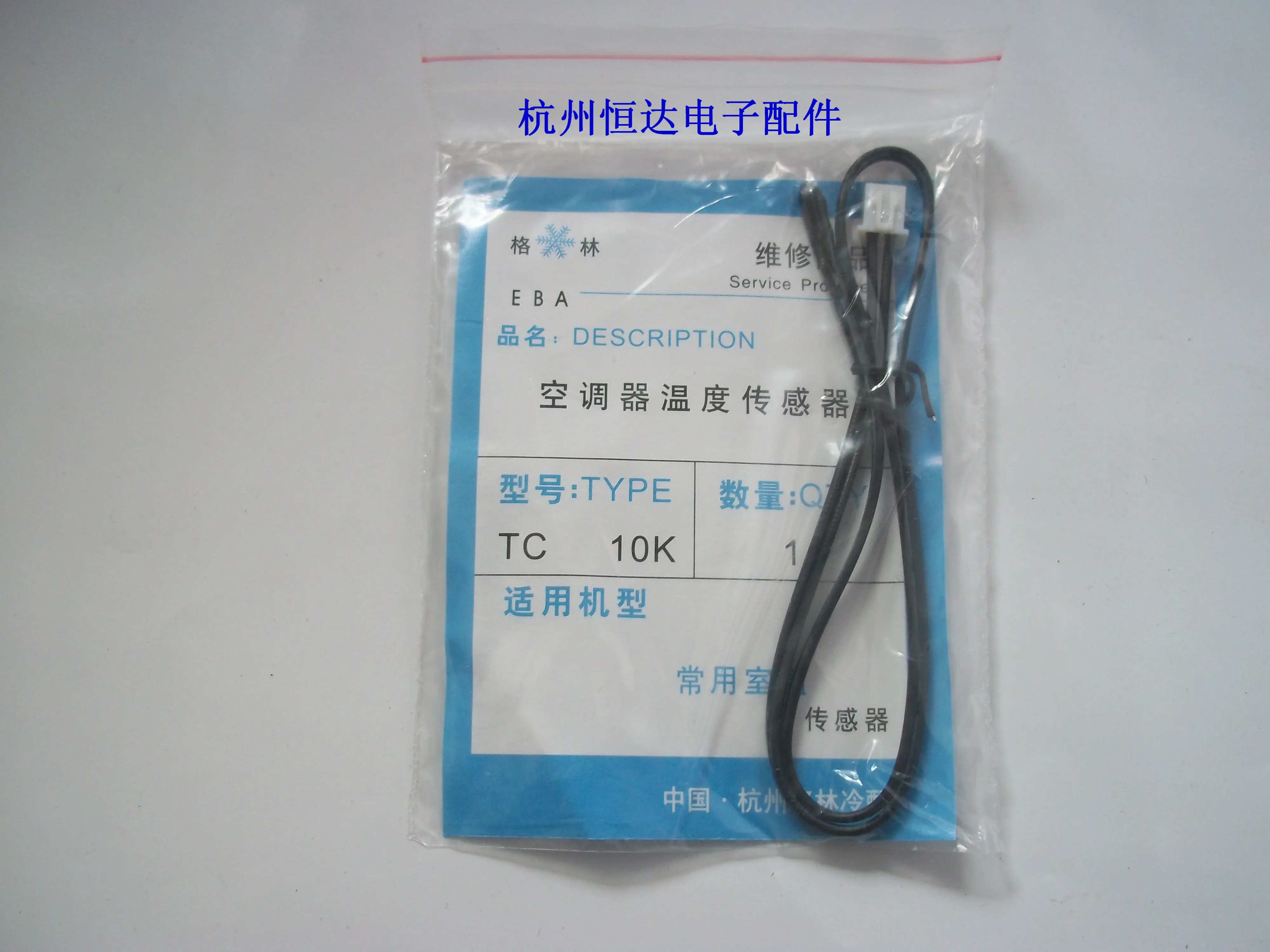 Air Conditioner Tube Sensor Ambient Sensor High quality 10k air