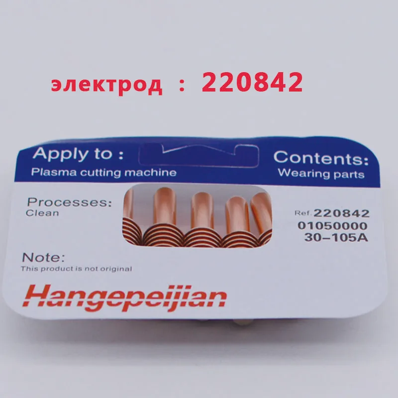 

105A/85A/65A Electrode 220842