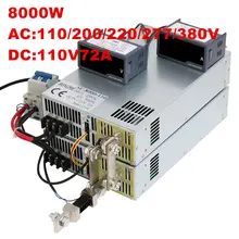 8000 W 110 V блок питания 110 V 72A вкл/выкл 0-5 V Аналоговый контроль сигнала 0-110 V Регулируемый источник питания 110 V высокомощный PSU AC к DC
