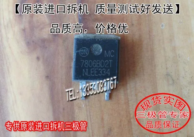 Si Тай и SH MC7806BD2T MC7806 TO 263 8 шт./лот|lot lot| |