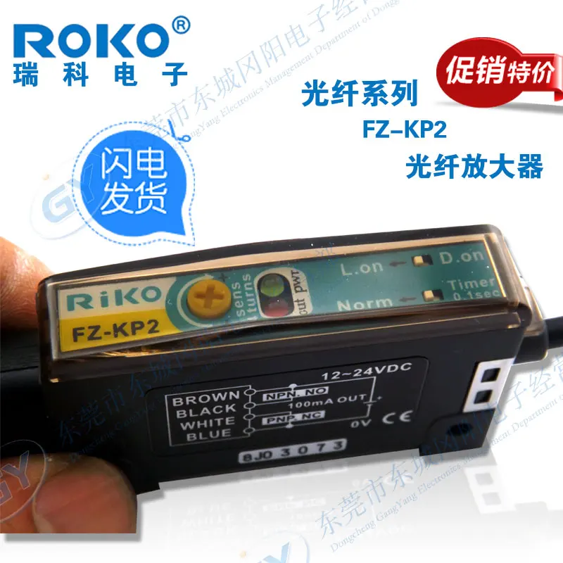 

Home furnishings RIKO power - FZ1 - KP2 universal optical fiber amplifier