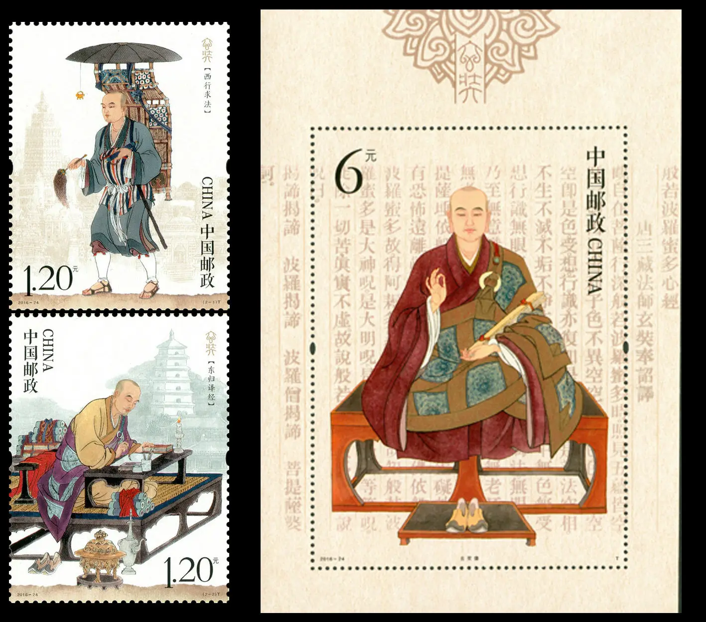 Новый китайский штамп 2016-24 монах Xuanzang отправиться в путешествие на западный + S/S MNH