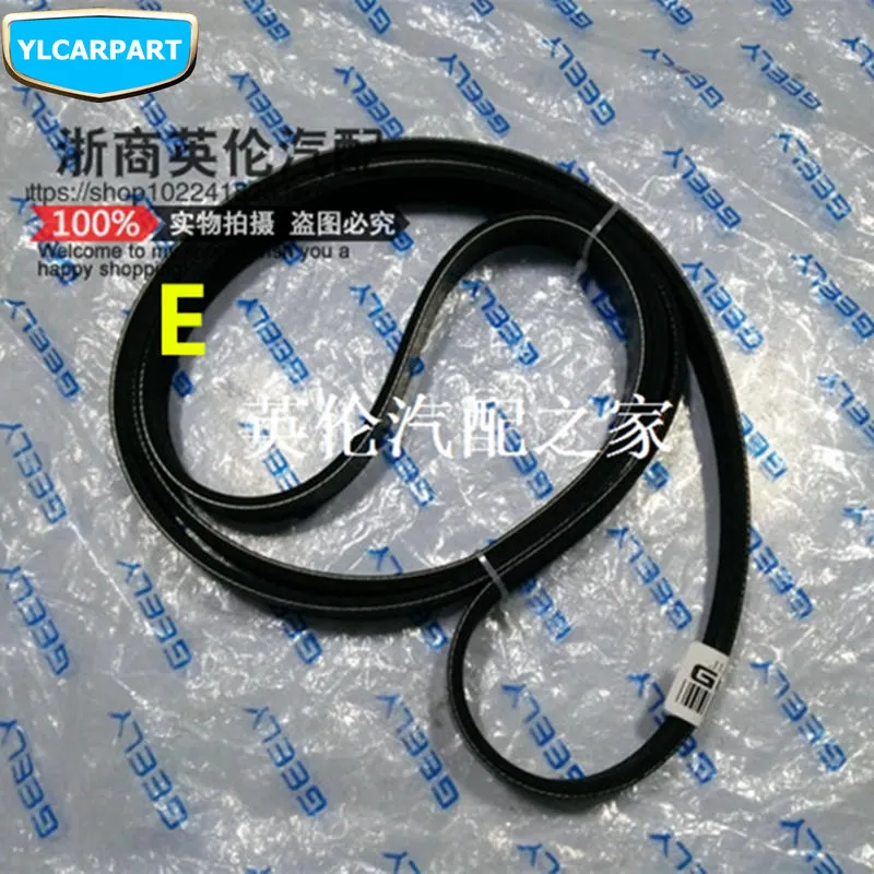 

For Geely GC5,Geely515,SC5 HB,Hatchback,Car generator belt,Water pump,timing,Air conditioning,power steering pump belt