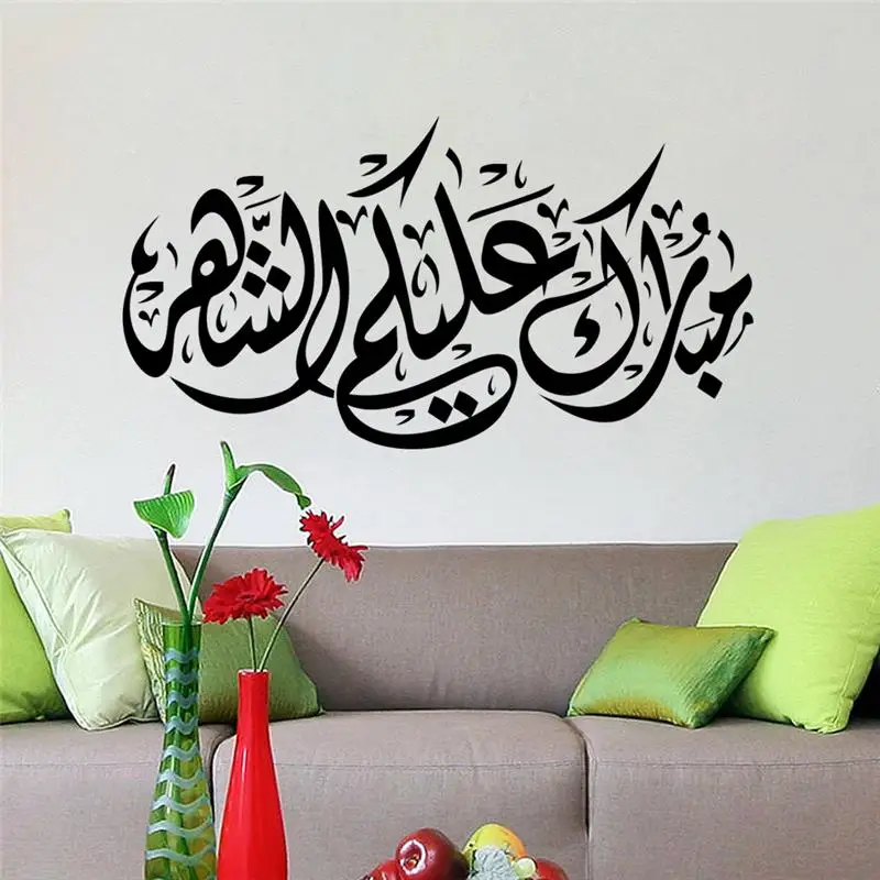 Arabic Quotes Wall Stickers Islamic Room Decoration Diy Vinyl Art Home