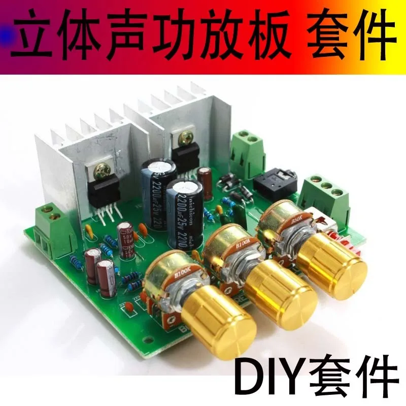 

TDA2030a Power Amplifier Power Amplifier Board Board KIT Parts 2-channel DIY Electronic Production Suite