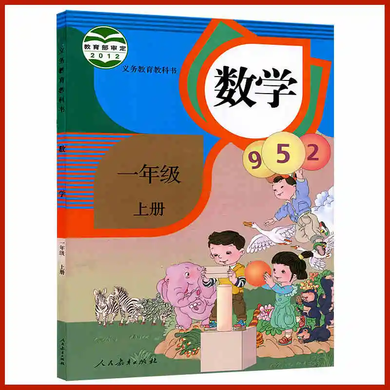

China Schoolbooks first grade 1 Primary School Kids Learning Mathematics Book Chinese Maths Book Child Age 4 to 7