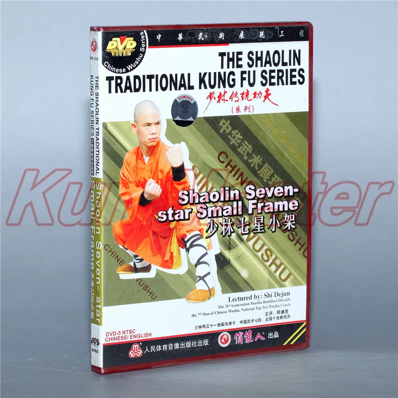 

Disc DVD The Shaolin Traditinal Kung Fu Shaolin Seven-star Small Frame English Subtitles