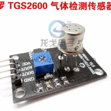 Tgs2600 обнаружения газа Сенсор модуль