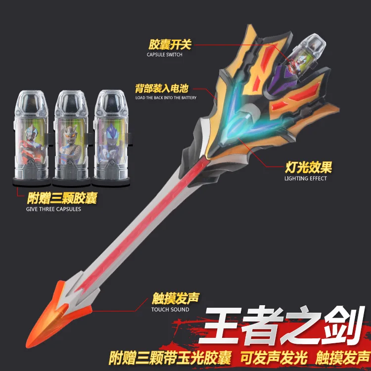 

Jade ultraman sword shapeshifter weapon ultraman's father sublimator capsule jade children's toy