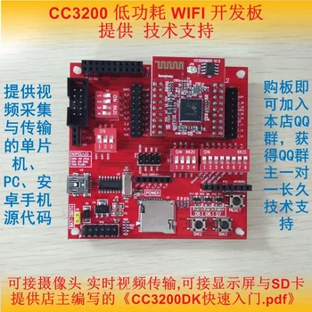 

CC3200 WIFI Development Board Audio and Video Transmission TCP UDP Programmable Low Power Consumption