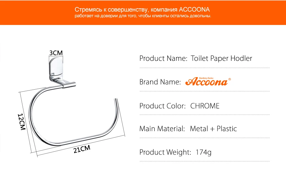 Accoona хромированные кольца для полотенец, настенный держатель для полотенец, полка для ванной, вешалка для полотенец, аксессуары для ванной комнаты, вешалка для полотенец A12008