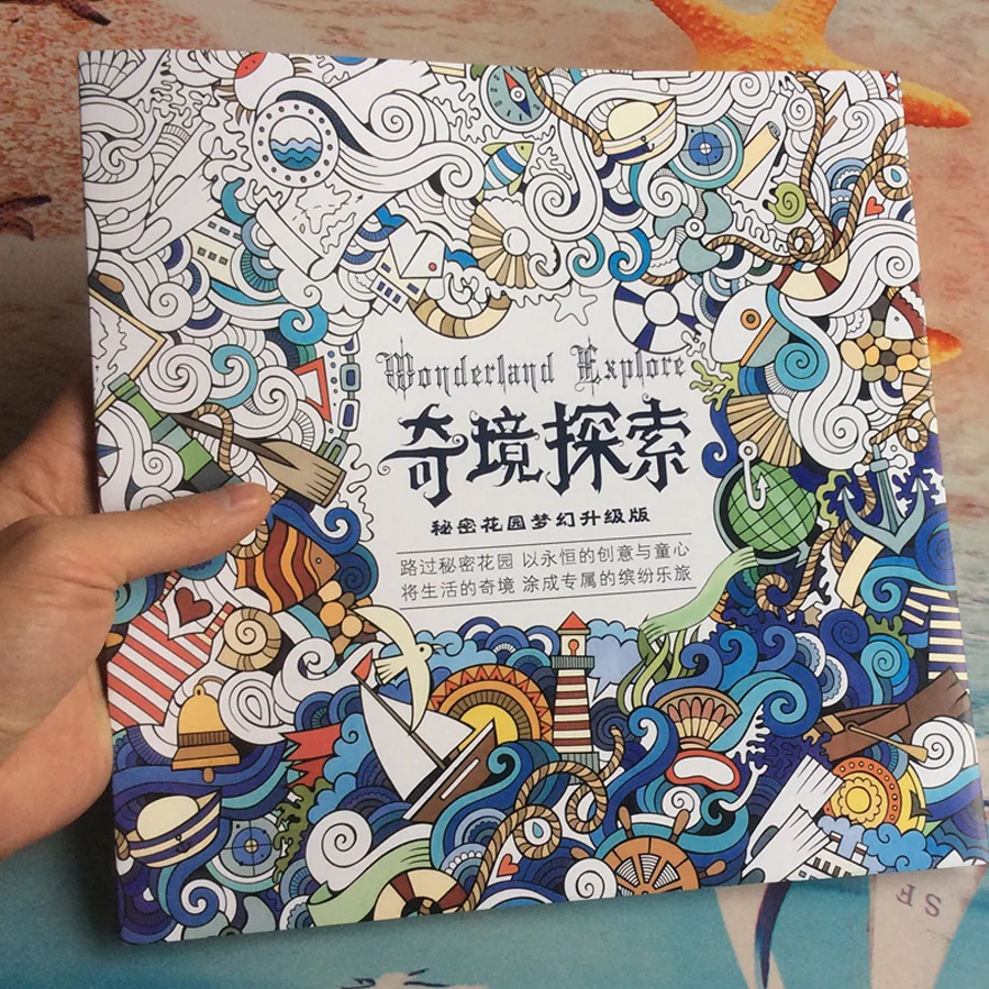 96 страниц Wonderland исследовать книжки-раскраски для взрослых детей снять стресс граффити живопись графика искусство книжки-раскраски