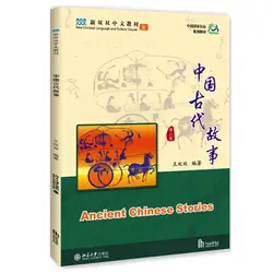 Новый курс китайского языка и культуры Vol.8: Древние китайские истории (учебник и рабочие тетради) для зарубежных детей