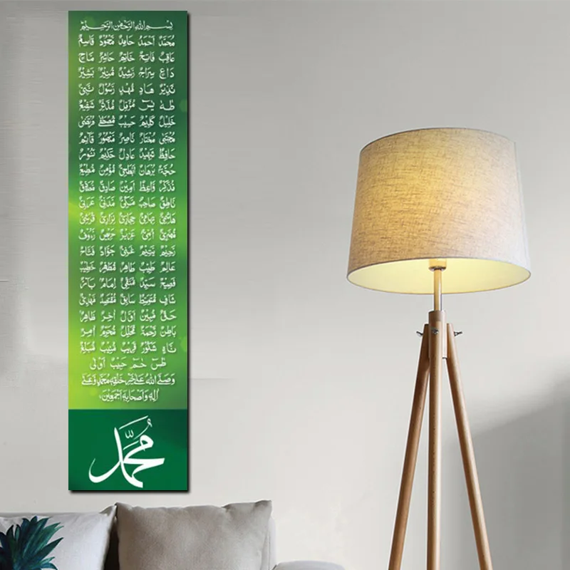 Print Abstract Islamic Muslim Arabic Bismillah Calligraphy Vertical Quran Painting Poster on Canvas Wall Picture for Living Room (4)