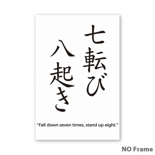 Simple-Inspirational-Japanese-Word-A4-Canvas-Painting-Posters-And-Prints-Living-Room-Wall-Art-Pictures-Home.jpg_640x640
