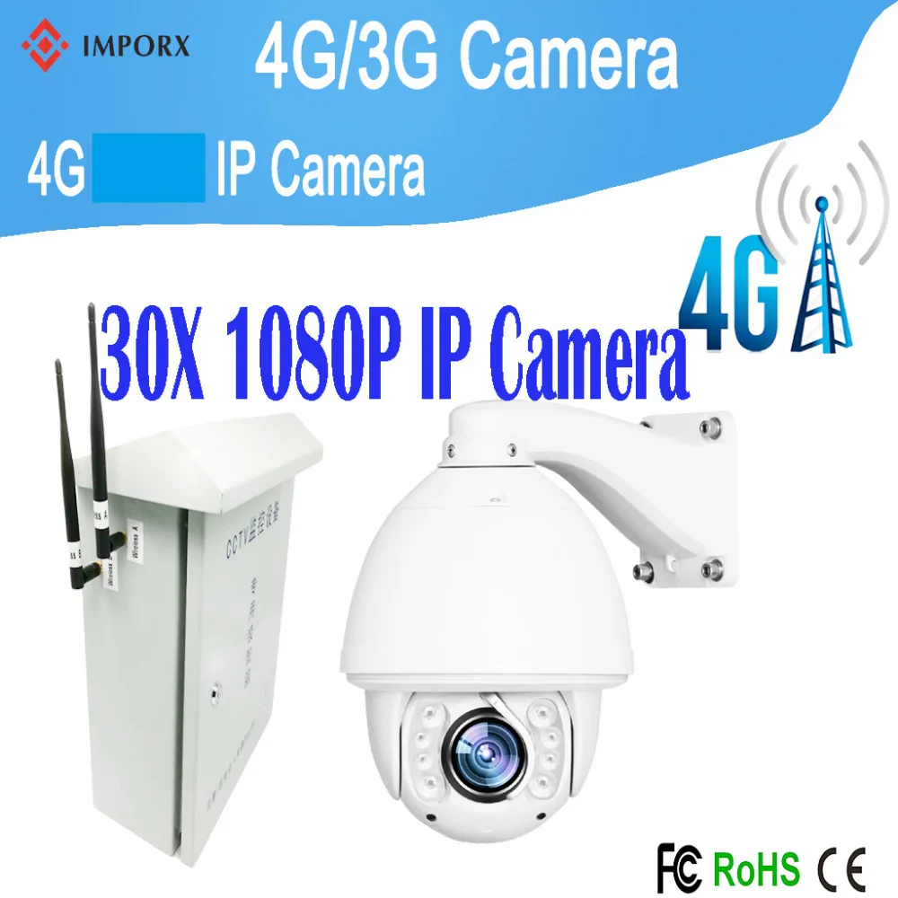 

4G/3G WIFI outdoor 2.0MP 1080P PTZ cctv ip hd camera 30x Zoom IR150 PTZ dome video streaming camera