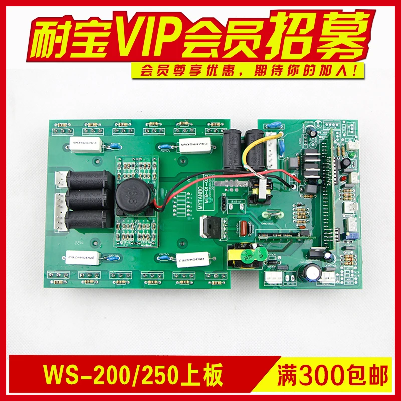 

Welder Circuit Board WS-200S/250S Argon Arc Welding Machine Upper Plate