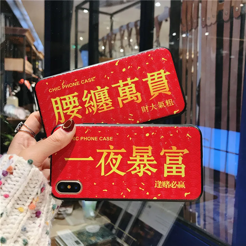 Cases for iPhone 6 6s 7 8 Plus Fun Chinese Character (6)