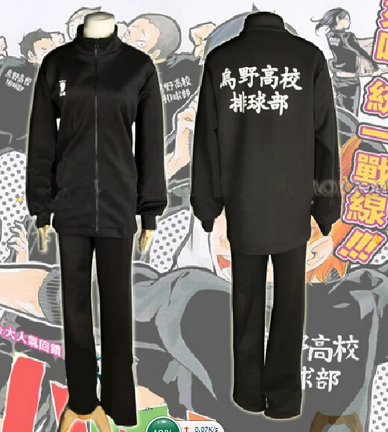 Аниме Haikyuu! Униформа Karasuno High School Club Мужская и женская одежда для косплея