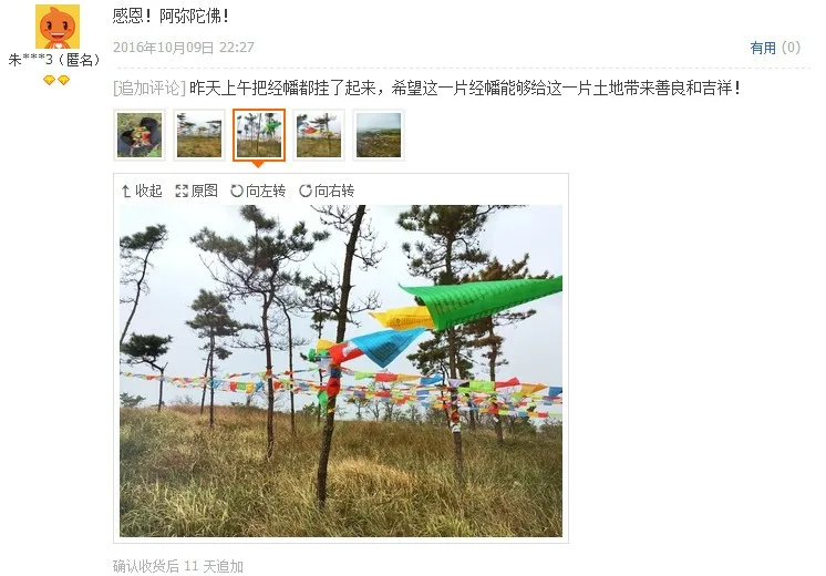 QQ20161221142908